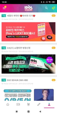 IDOLCHAMP - Showchampion, Fandom, K-pop, Idol android App screenshot 4